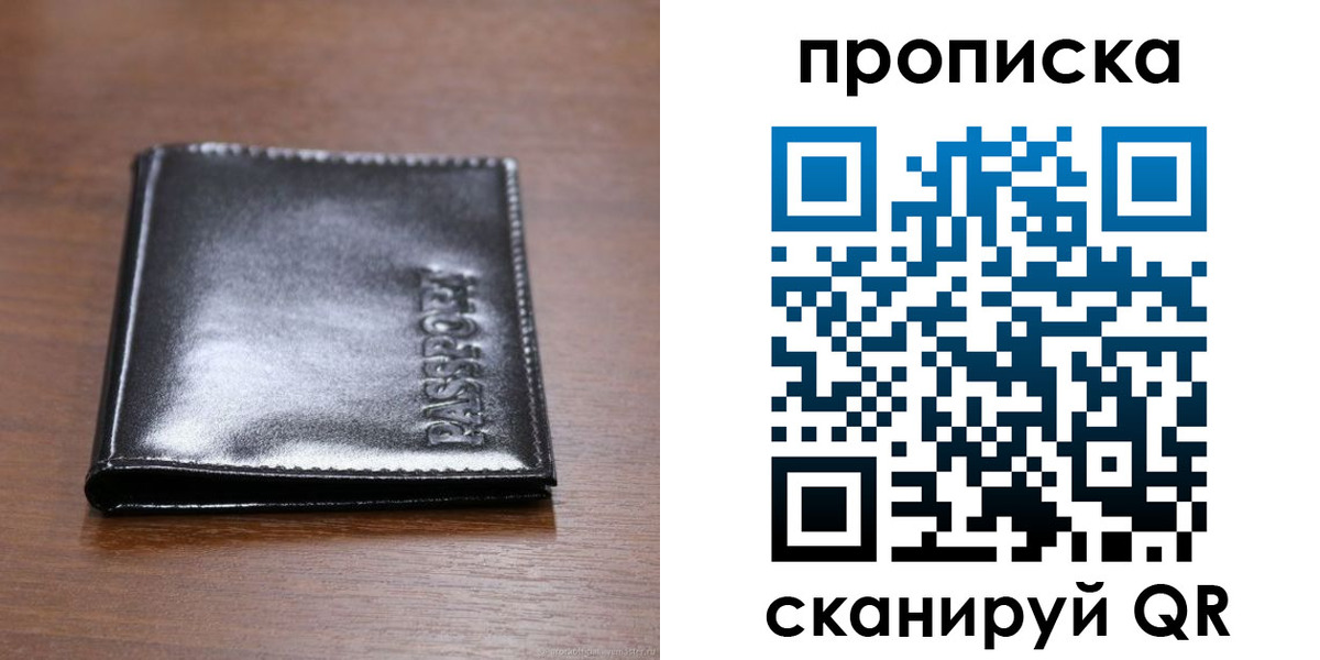 временная регистрация в квартире в Аше
