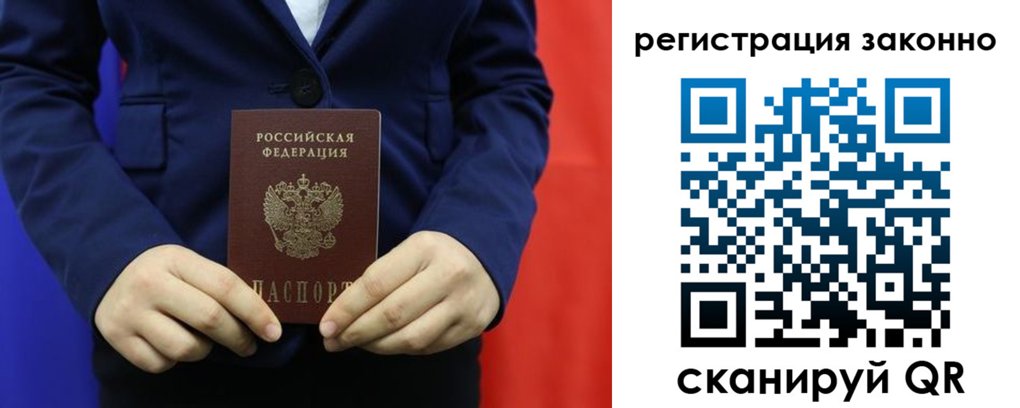 временная регистрация в Аше