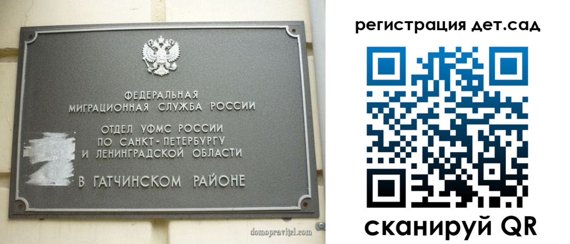 временная регистрация надежно в Аше