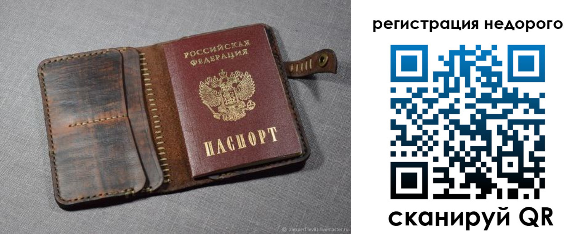 прописка в квартире в Аше