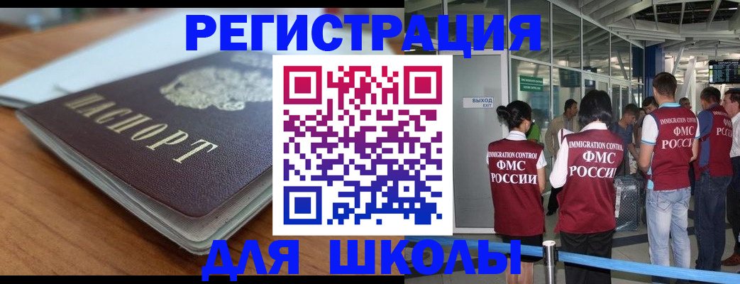 прописка паспорт в Аше