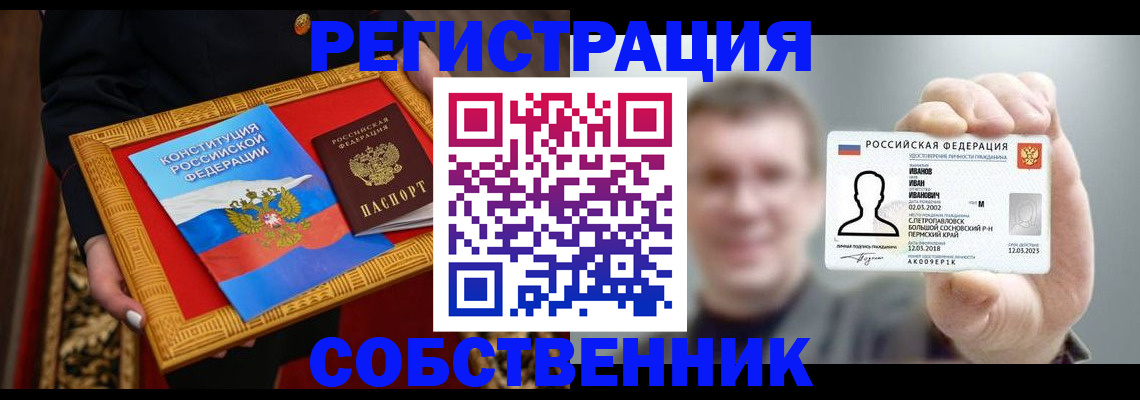 найти адрес прописки в Аше