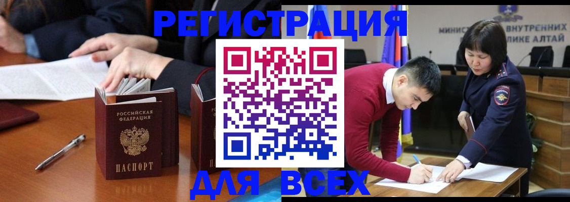 временная регистрация надежно в Аше