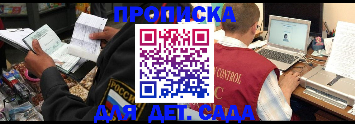 временная регистрация надежно в Аше